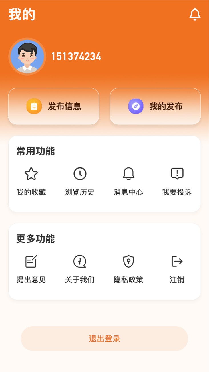 门面出租app图2
