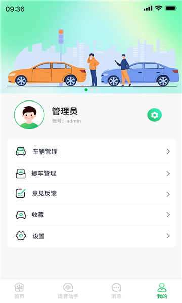 壁惑app图1