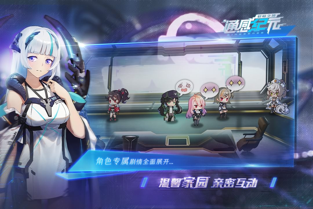 通感纪元九游版图2