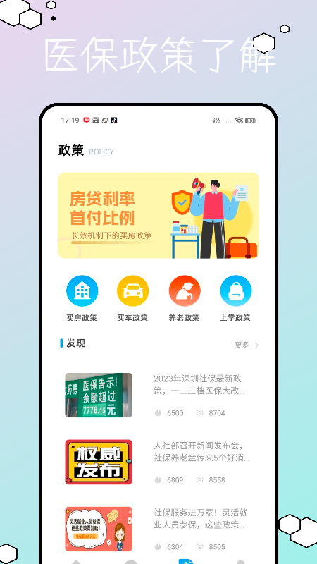医学教育题库app图2