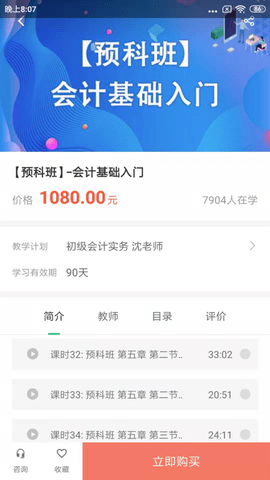 考试60app图2