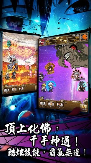忍者大乱斗游戏图3