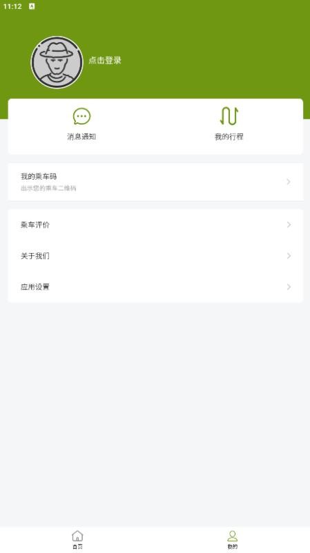 杰克巴士app图1