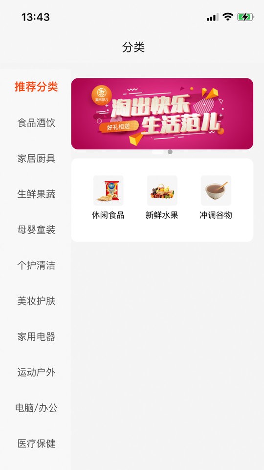 淘乐范儿app图2