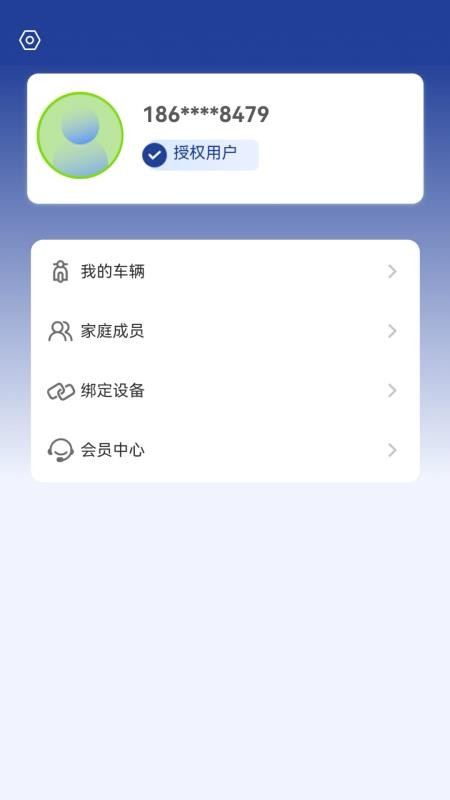 易骑手app图1