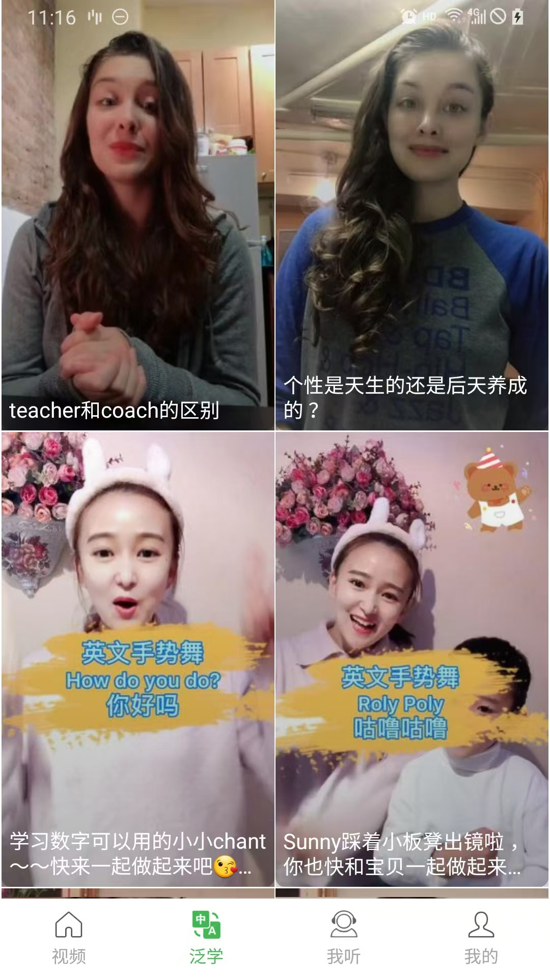 拓思英语app图1