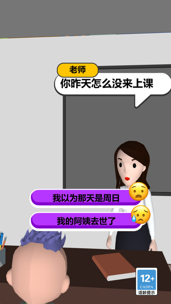 一起抓坏人游戏图4