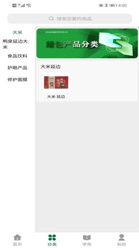 佰嘉健软件图3