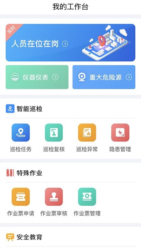 安化云app