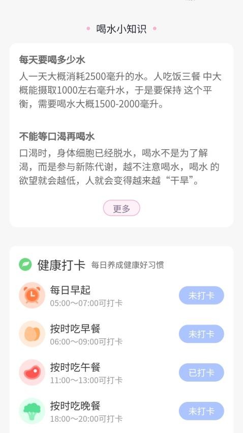陪伴走路宝app图2