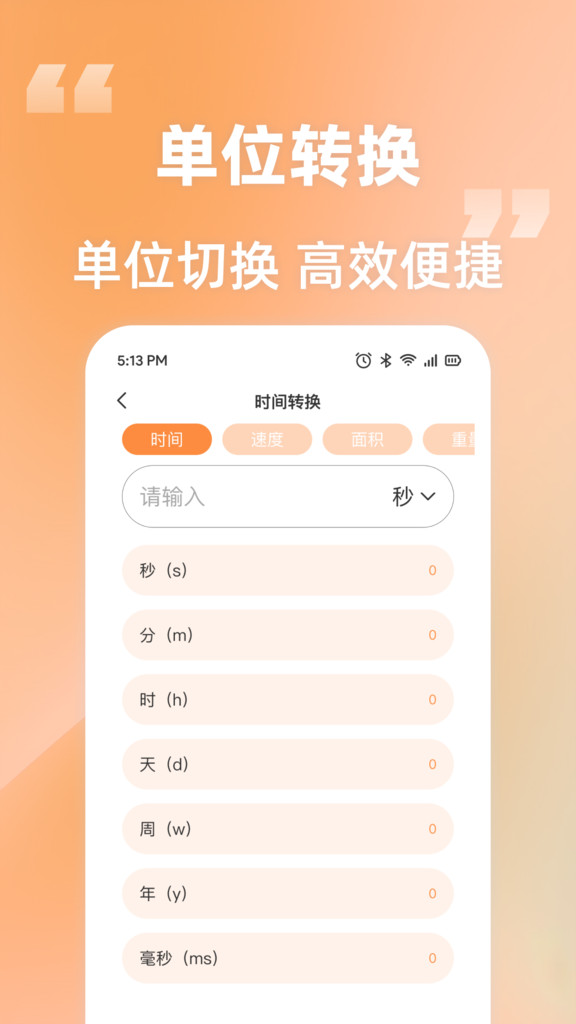 作业搜题解题帮app图2