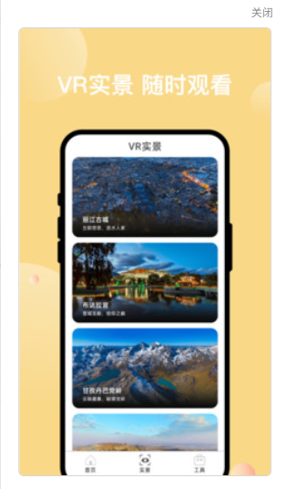 随行智通软件图3