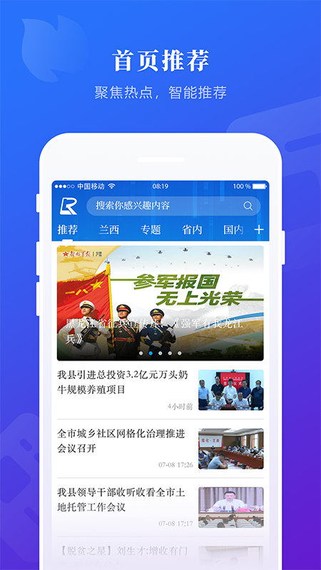 掌上兰西官网版图1