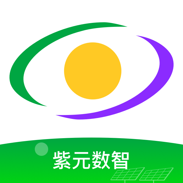 紫元数智app图标