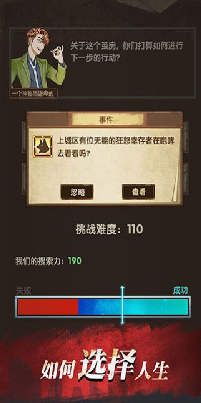 Slay Zombie:Card Game游戏图3