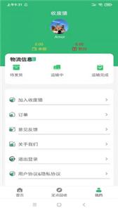 收废猿图3