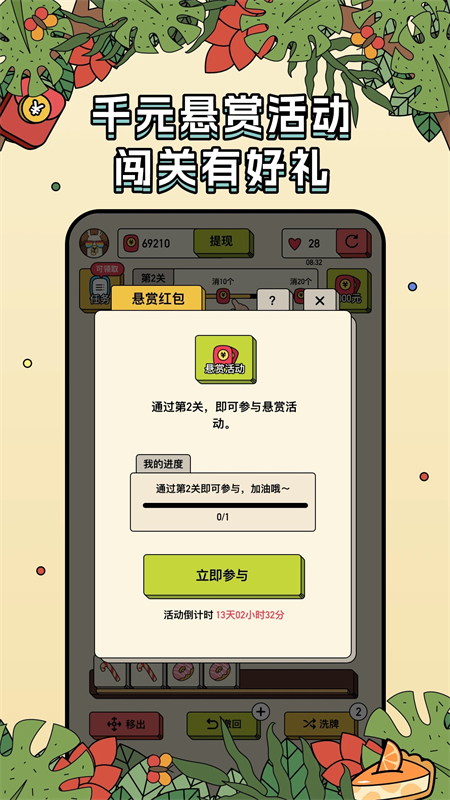 消个方块游戏