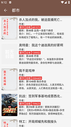 无邪阅读app图2