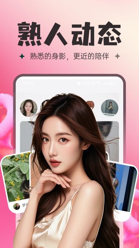 花样同城app图1