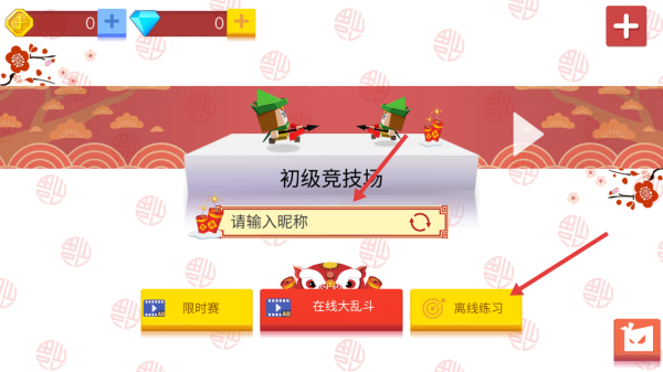弓箭手伊奥-箭架游戏图1