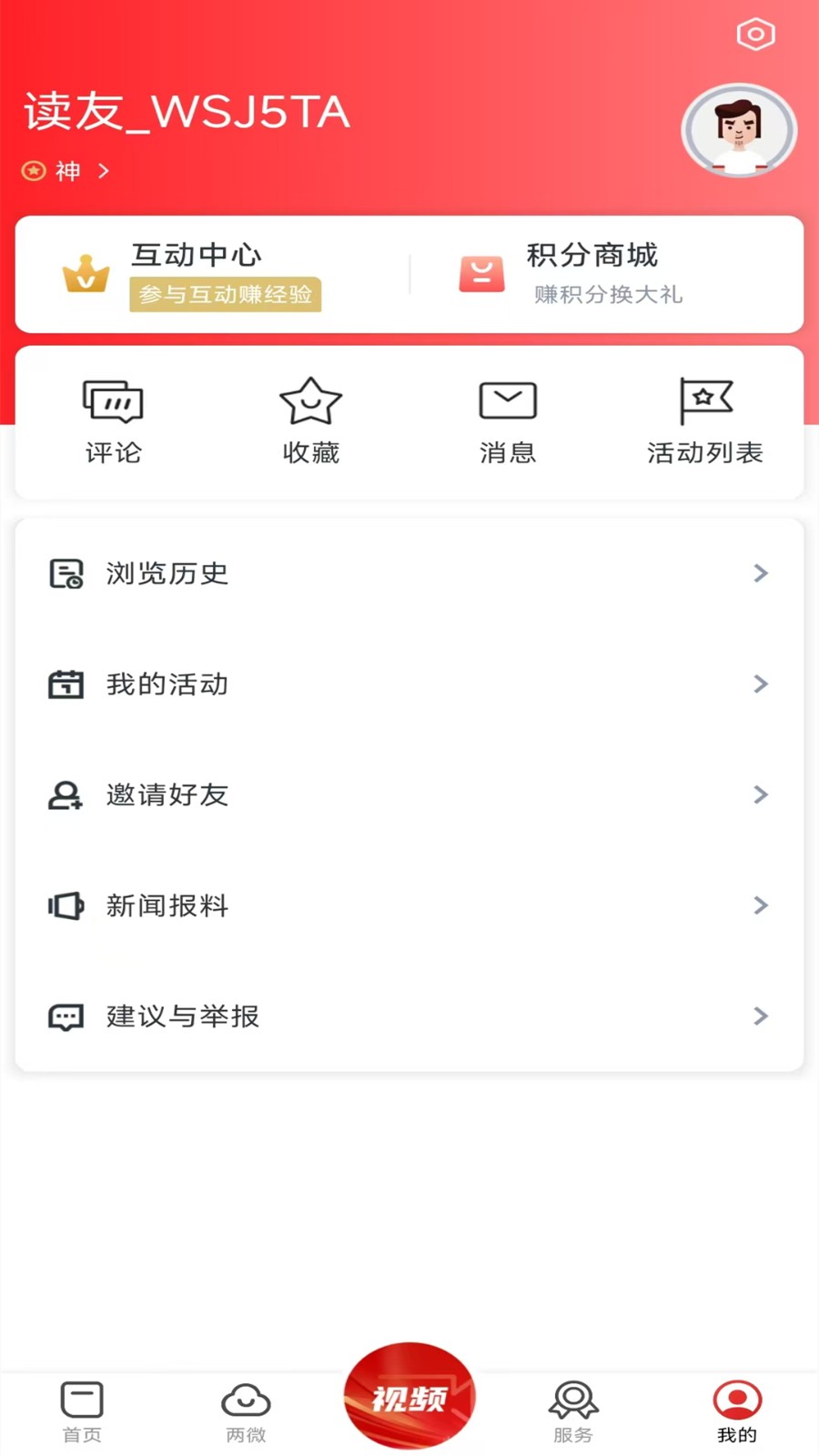 德所绥安官网版