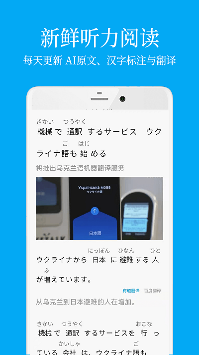 学日语app图2