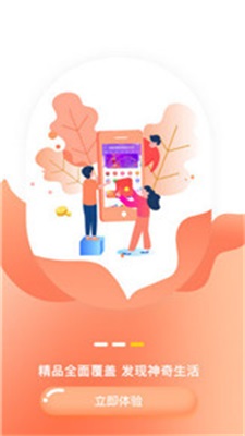 优品有惠app图1