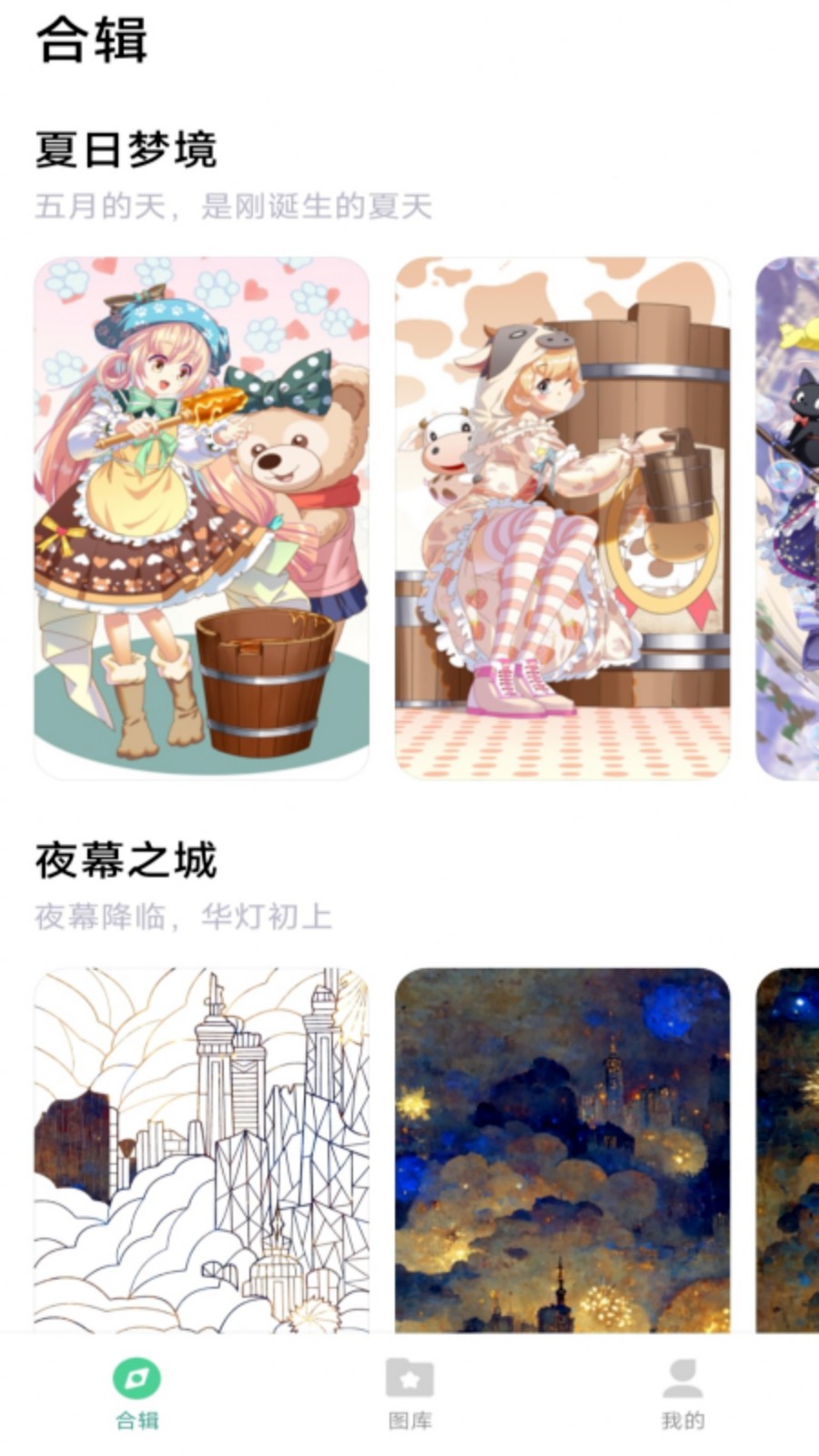 数字彩绘软件图3