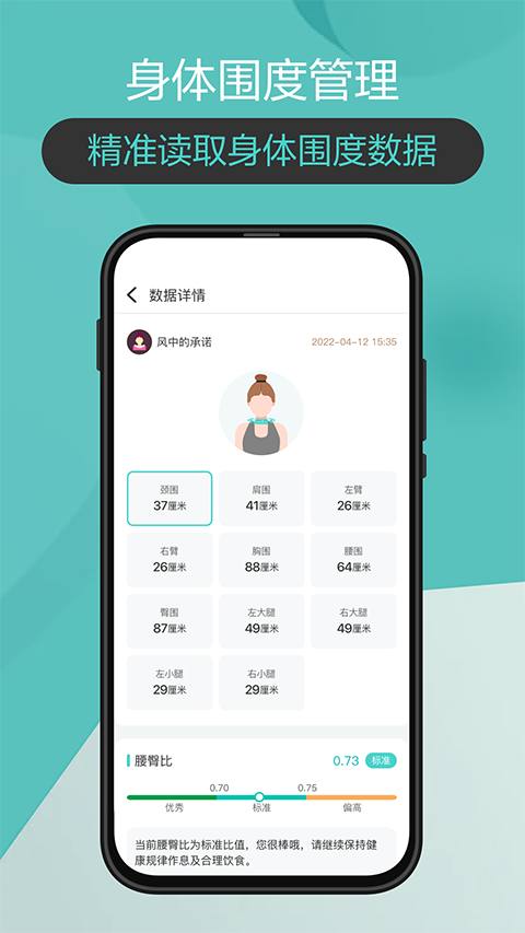香山智联app图2