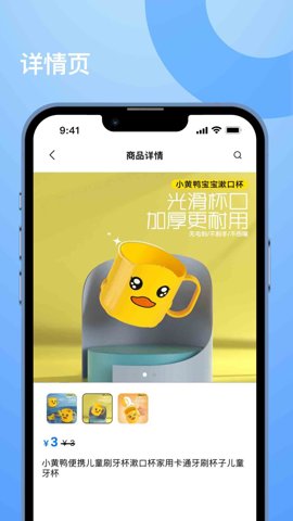 淘着买app图1