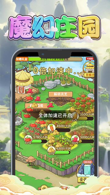 魔幻庄园游戏图2