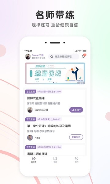 Slim Yoga app图3