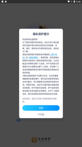 足迹星球app图3