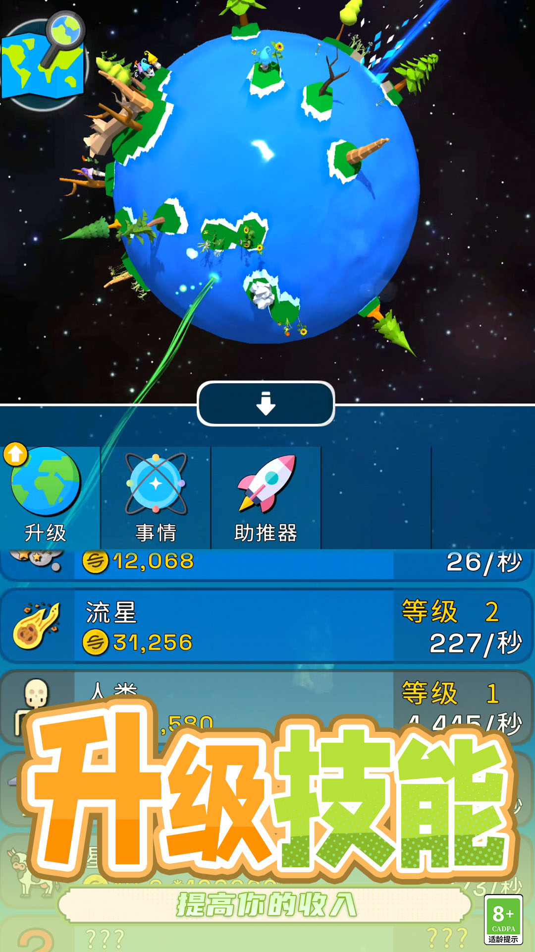 球球贼猛游戏