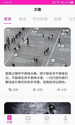 素材助手app图1