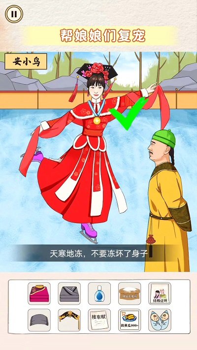 旗袍换装diy官网版图2