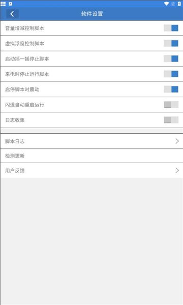 天纵羁绊助手[GY]app图1
