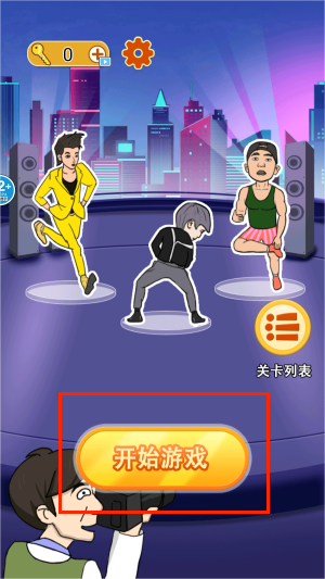 疯狂找厕所手游图3