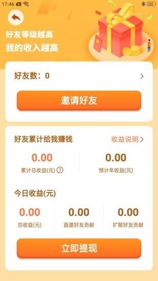 阳光家园游戏图6