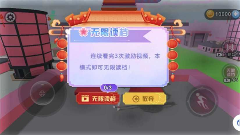 校园跑酷小老妹游戏图2