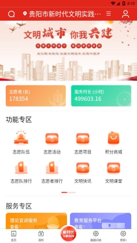 甲秀新闻app图1