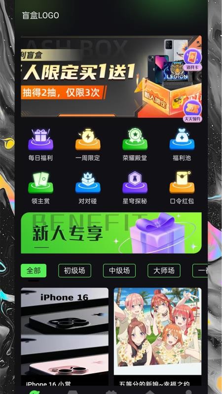 魔域魔盒app