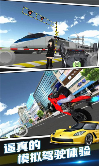 3D驾驶课(3D운전교실)图1