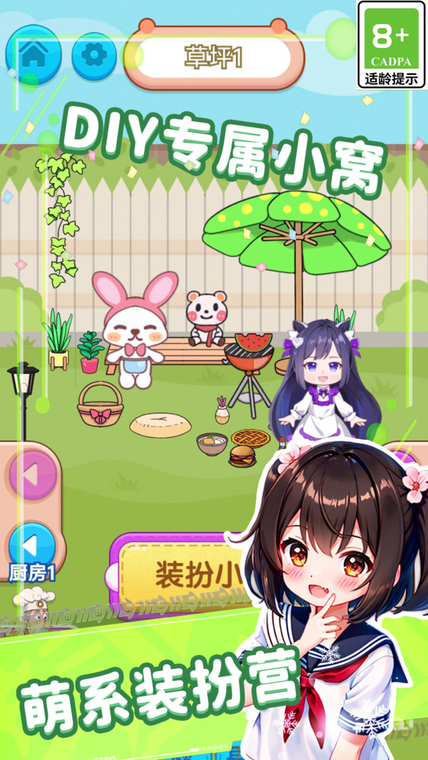 迷你趣味屋游戏图4