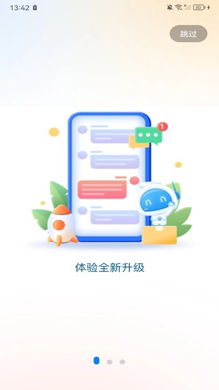 舒兰融媒官方版