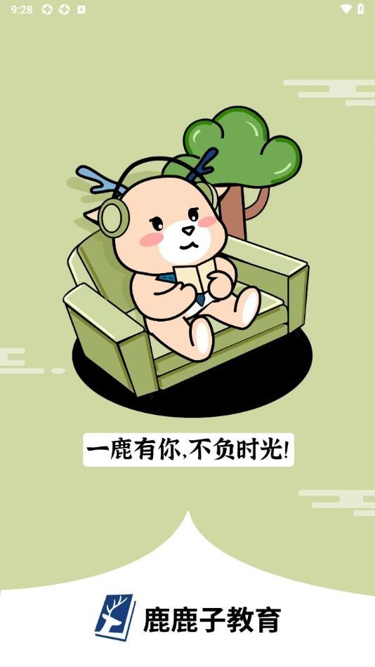 鹿鹿子国际外语软件图4