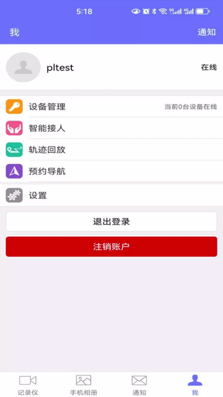 车车助手app图3