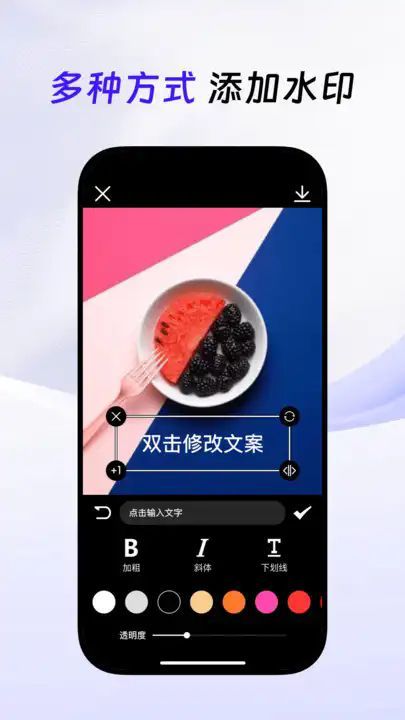 无损去水印最新版图3