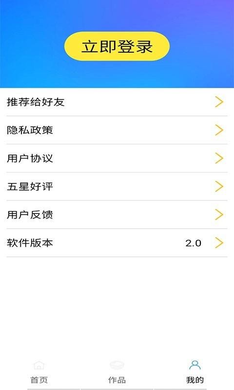 去水印编辑大师app图2