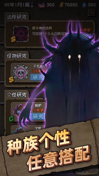 怪兽星球游戏图1